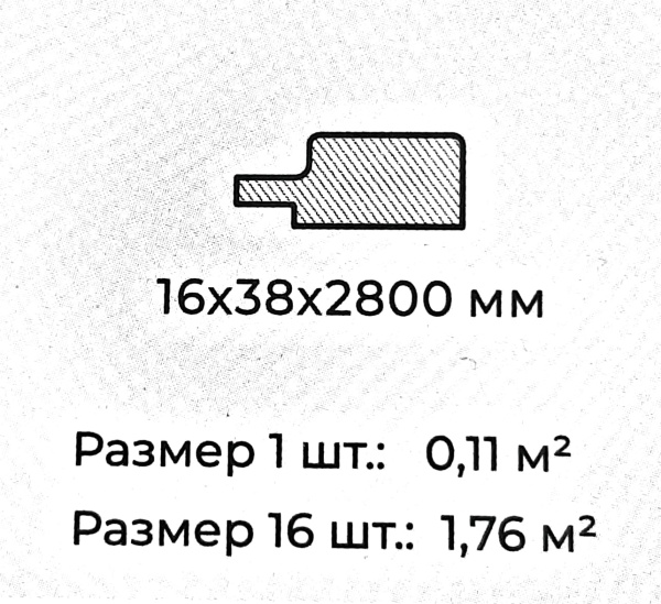 Финишная Планка №1922 (38/16 А Barhat Light Grey) 2,8 м